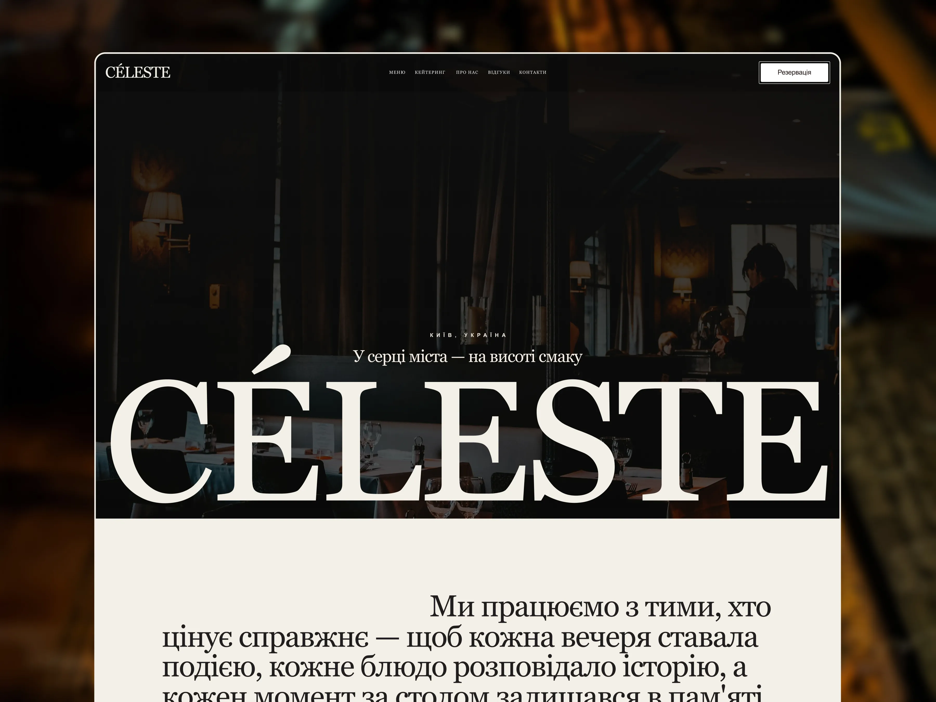 Céleste